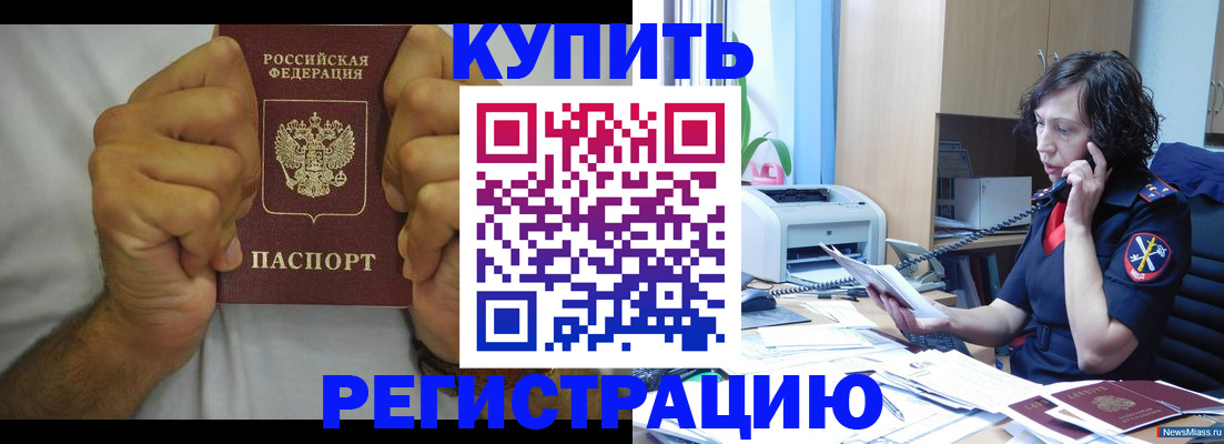 временная регистрация в квартире в Ртищево