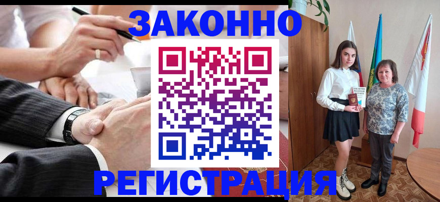 миграционный учет в Ртищево