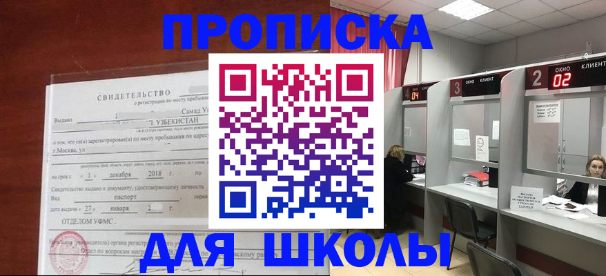 где прописаться в Ртищево