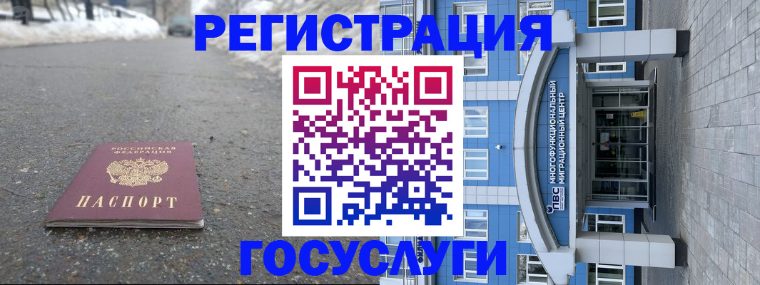 регистрация в Ртищево