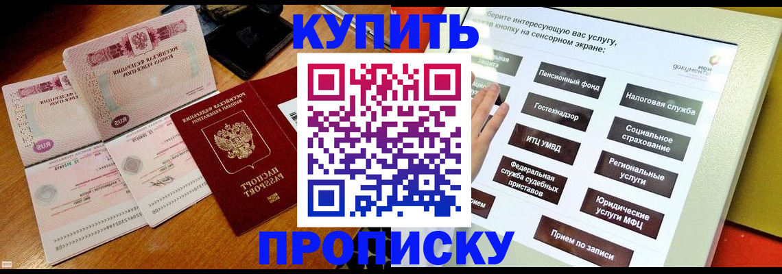 временная регистрация гарантия в Ртищево