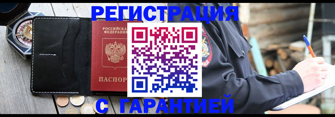 пропишу в квартире в Ртищево